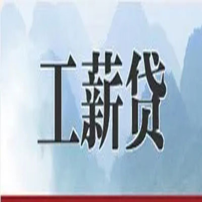 峰峰矿债务重组公司公积金债务重组申请指南（2025版）