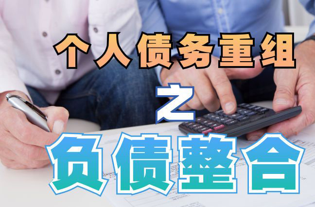 峰峰矿债务重组公司，峰峰矿债务优化减轻还款压力！
