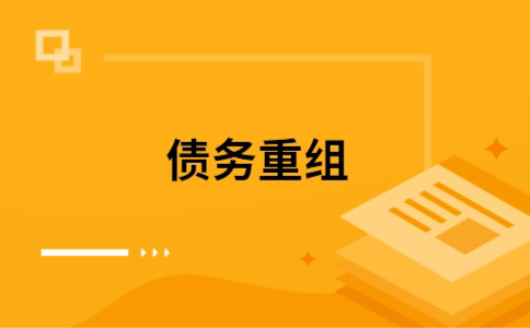 峰峰矿公积金信用贷：轻松整合负债，优化你的财务方案