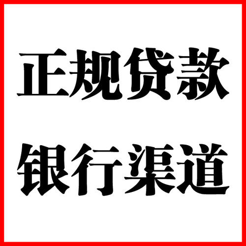 峰峰矿负债过高可以申请峰峰矿房屋抵押贷款吗?如何申请?